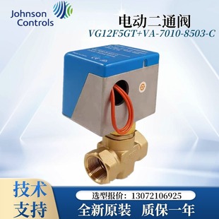 江森空调电动二通阀风机盘管水电动阀电磁阀VA-7010-8503 DN20
