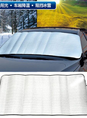 bymaocar汽车防晒隔热遮阳挡遮阳挡 150*70CM