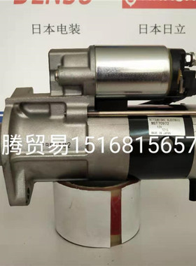 供应原厂起动机1C01063010,M008T70971,M008T70972,1C01063011