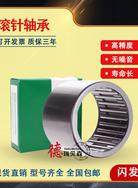 德国进口轴承 SCH 1612 1616 1818 2018 2212 -B-PP