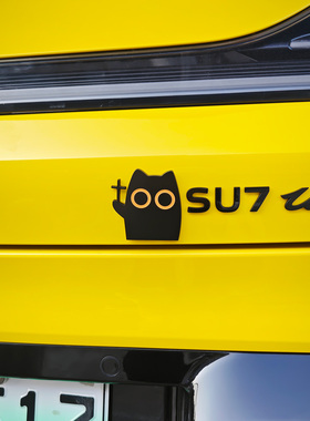 DIYSMART猫咪十字架金属车贴黄色ultra车贴yu7个性趣味装饰贴纸