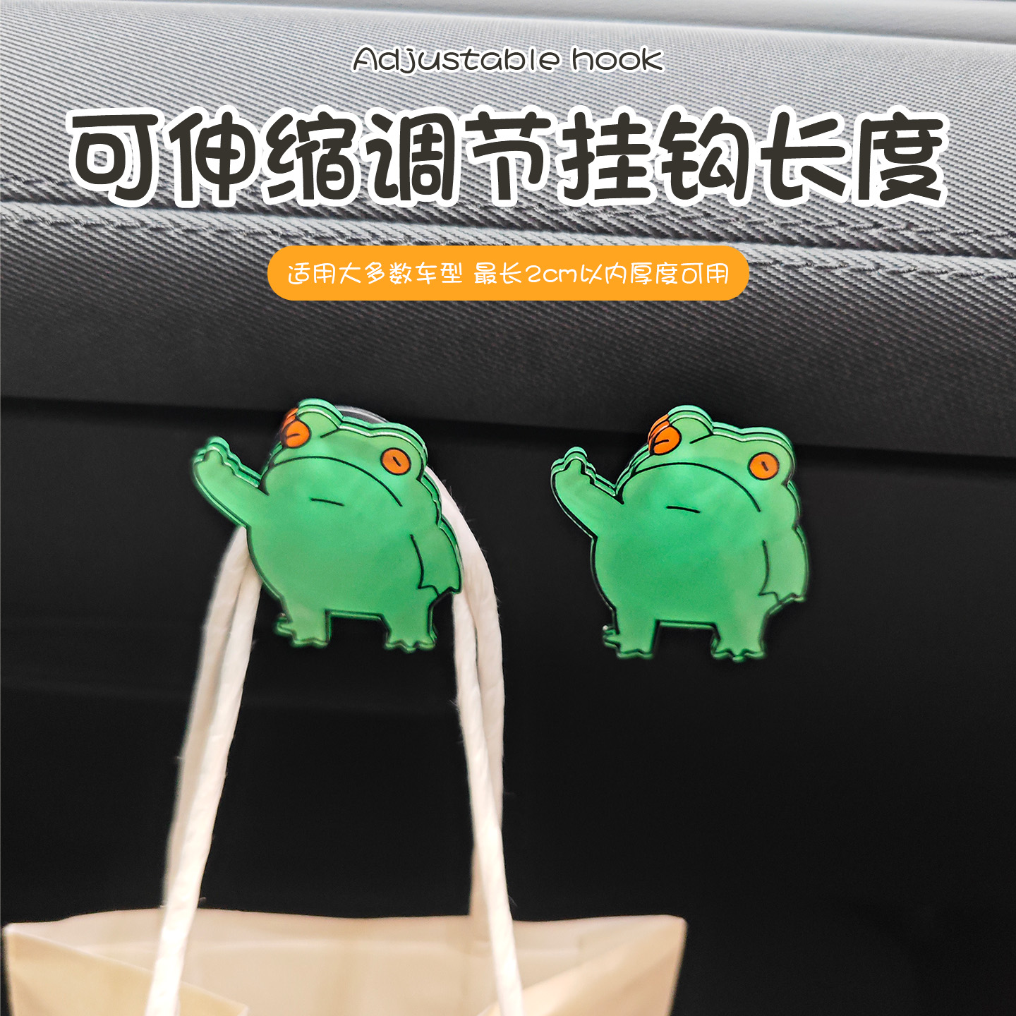 海狮06多功能汽车挂钩海狮05储物