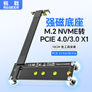 锐戟RAGEER PCI-E4.0 x1转nvme固态硬盘m.2磁铁延长线pcie3转接x4