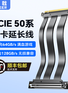 锐戟RAGEERPCIE5.0显卡延长线低延迟无损双反向PCIe5延长竖装支架