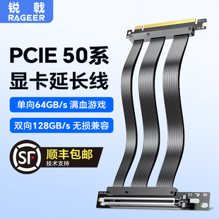 锐戟RAGEERPCIE5.0显卡延长线低延迟无损双反向PCIe5延长竖装 支架