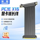 锐戟RAGEER 显卡延长线pcie4竖装适用华硕七彩虹90度x16双反向itx