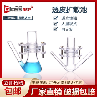 【旭沪】透皮扩散池有机玻璃配套15mm夹子中转定制亚克力规格齐玻璃实验室仪器10MM可定制