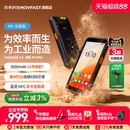 祥承M5 枪工业手机快递巴枪库存盘点ERP M5Pro手持PDA数据终端安卓数据采集器仓储物流零售电商出入库扫描扫码