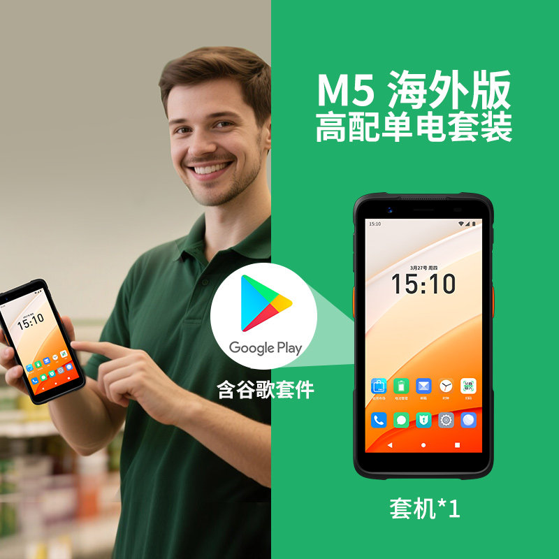 thumbnail for Xiangcheng M5Pro handheld PDA data terminal Android data collector warehousing logistics retail e-commerce cloud warehouse inbound and outbound inventory scanning barcode scan gun gun industrial inventory ERP machine