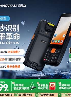 祥承PDA手持终端P5安卓数据采集器仓储物流零售快递通用WMS无线扫描扫码枪出入库工业手机巴枪仓库盘点机MES