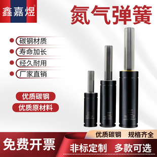 氮气模具弹簧氮气簧气小型淡气弹簧氮气缸冲压弹簧空气压簧