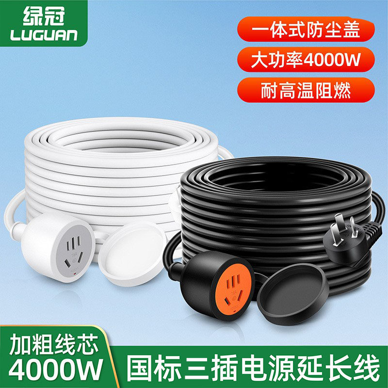 大功率三脚插座延长线电车充电户外充电枪加长加粗铜芯10A转16A,电子/电工,延长线插座,淘宝优惠券,粉丝福利购,淘宝优惠卷