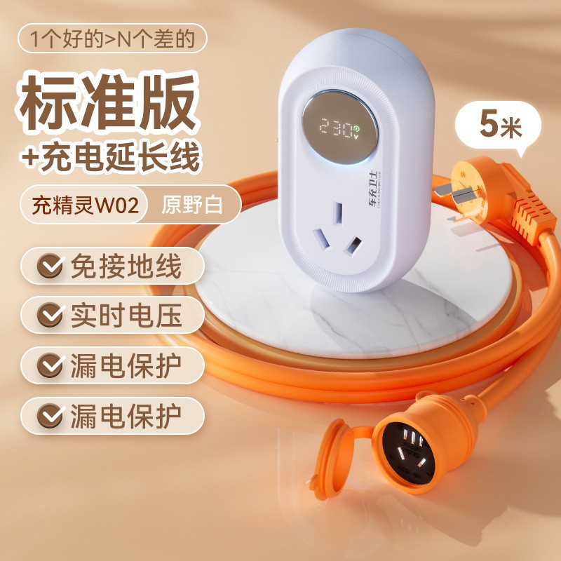 通用型接地宝新能源五菱宏光