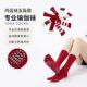 鸿运袜五趾款 专业防滑瑜伽袜女防滑健身中筒运动袜新年红袜子