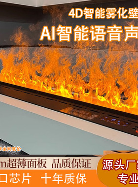 杀菌雾化壁炉装饰智能酒吧壁炉火光灯仿真火嵌入式火焰家用加湿器