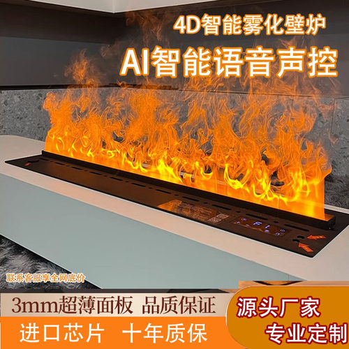 杀菌雾化壁炉装饰智能酒吧壁炉火光灯仿真火嵌入式火焰家用加湿器
