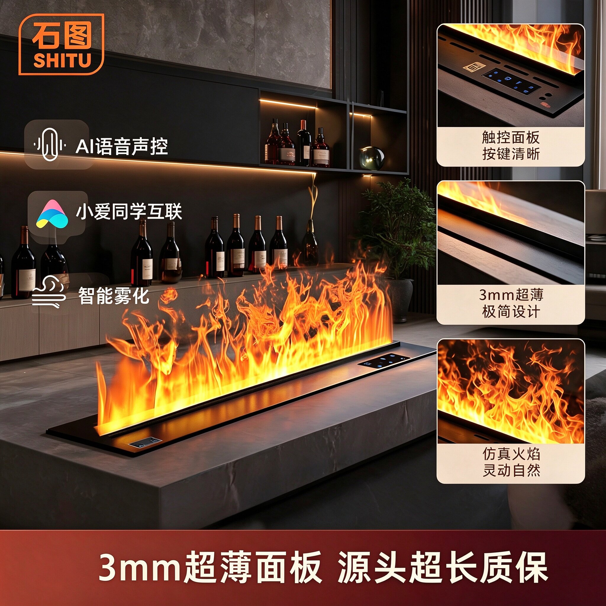 杀菌雾化壁炉装饰智能酒吧壁炉火光灯仿真火嵌入式火焰家用加湿器
