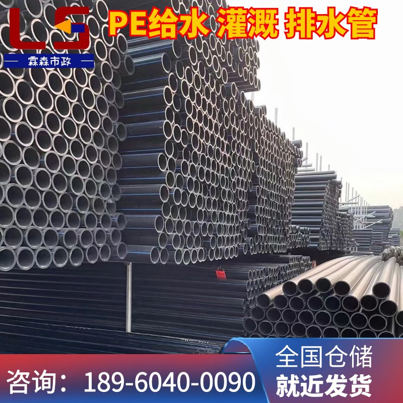 PE全新料给水管大口径直管20-630黑色聚乙烯电熔管自来水灌溉排水