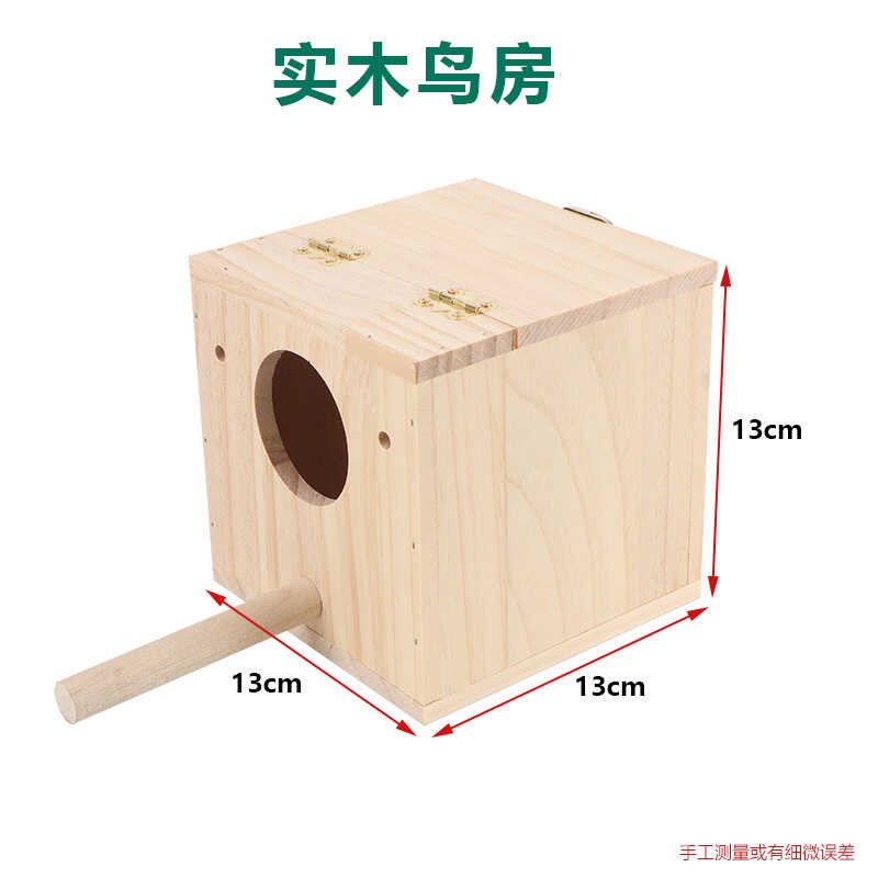 珍珠文鸟玉鸟鹦鹉繁殖窝鸟窝小号木质挂窝保暖繁殖鸟巢带草窝