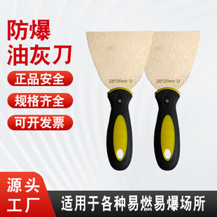 纯铜防爆油灰刀紫铜黄铜泥子刀铜铲刀加厚除锈铲刮刀1寸2寸3寸4寸