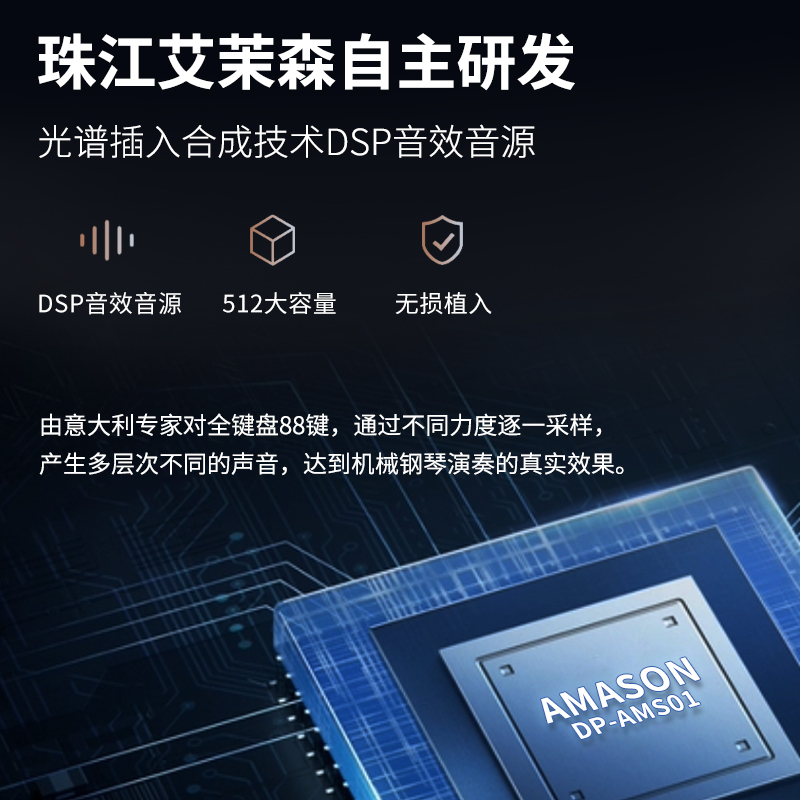 珠江艾茉森电钢琴88键重锤电钢电子钢琴家用初学者学生专用V05S