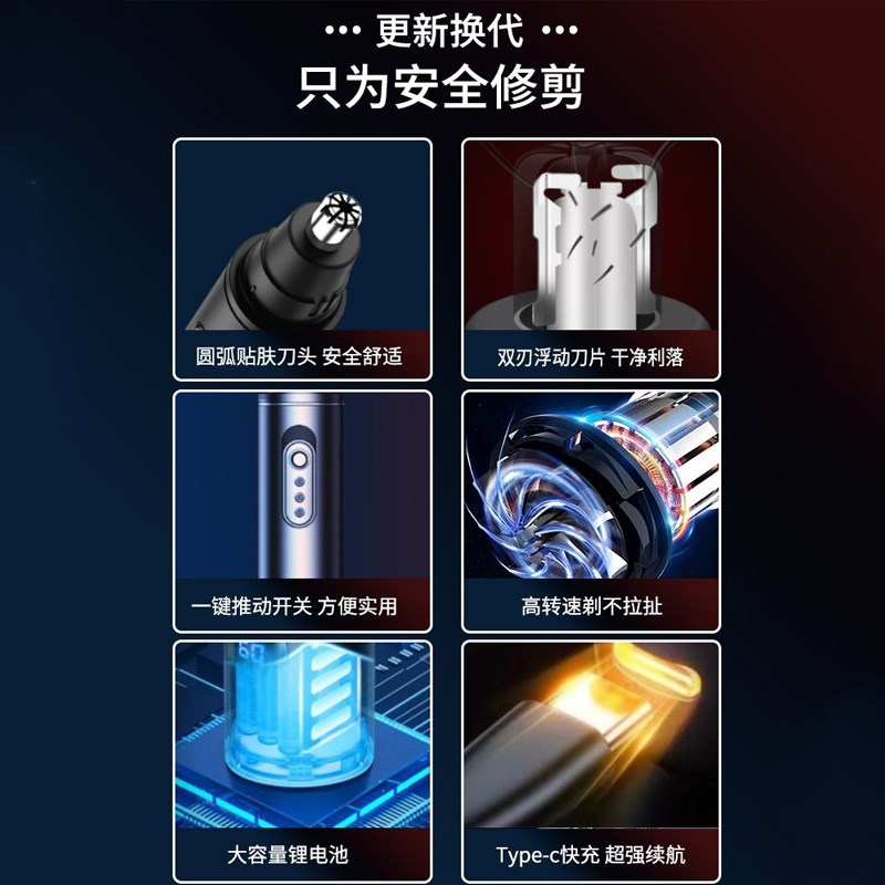 电动鼻毛剪刀男士专用圆头修剪器修除刮去鼻子毛鼻孔清理小剪子女