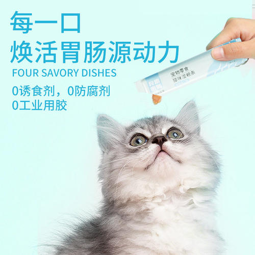 狩猎密码猫条主食湿粮发腮
