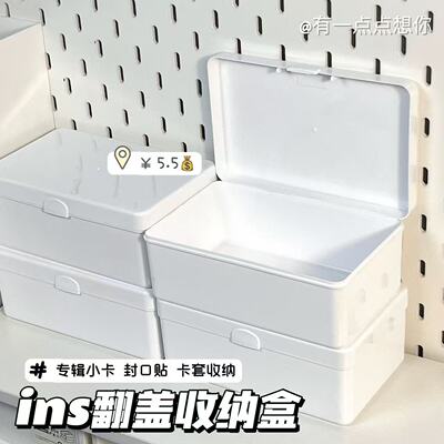 简约日系收纳盒卡通翻盖防尘防潮桌面小型卡片胶带文具整理盒可爱
