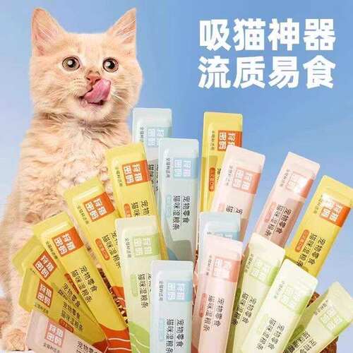 狩猎密码猫条主食湿粮发腮