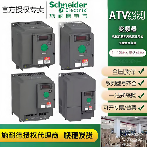 施耐德变频器ATV32纺织机械机床