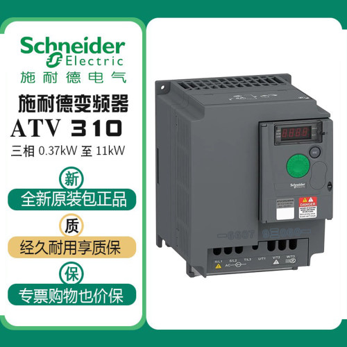 二手新机施耐德变频器ATV310三相380V3KW-5.5千瓦风机恒压供水泵