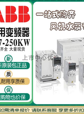 ABB变频器ACS510/550/355/310/580/180/150三相380风机水泵控制器