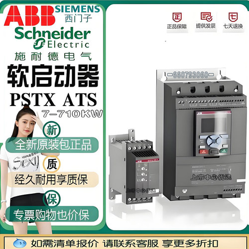 施耐德软启动器ATS22C17Q/C21Q
