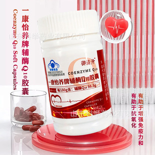 2送1正品高含量98.5％辅酶Q10胶囊30粒/瓶增强
