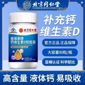 2送1善维莱牌钙维生素D软胶囊男女补钙片lk2正品 保障