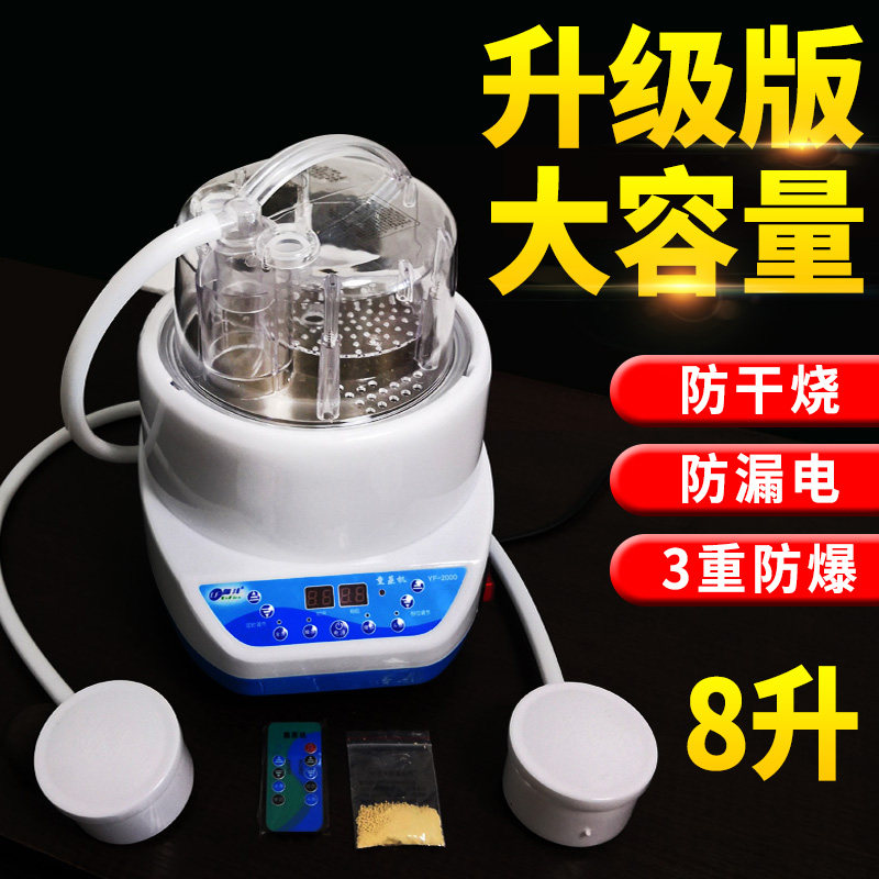 中医头疗汗蒸坐浴全身多功能家用蒸脸仪熏蒸锅御沣中药蒸汽熏蒸机