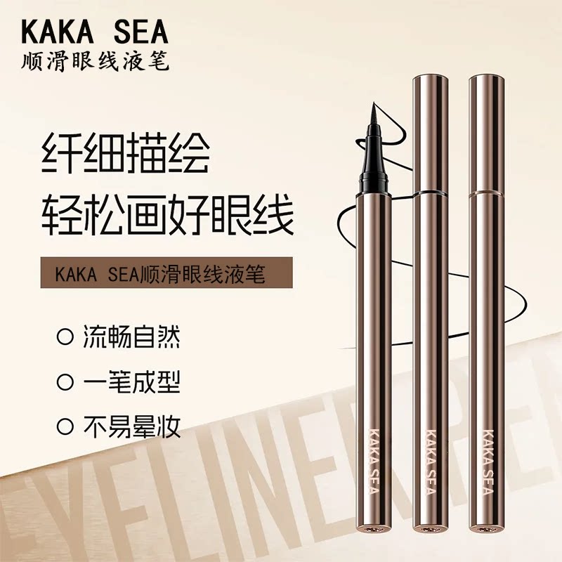限时福利极细防水不晕眼线液笔