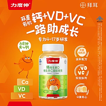 【拜耳力度伸】儿童维生素D维C30粒*2瓶