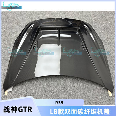 GTRR35LB款双面碳纤维发动机盖