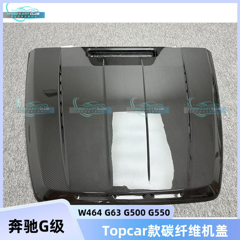 适用奔驰G级W464 G500 G63改装鲨鱼topcar款干碳纤维机盖引擎盖