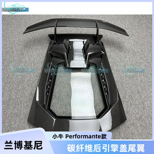 Performante款 兰博基尼小牛 改装 LP610 碳纤维后引擎盖尾翼 LP580