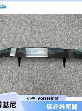兰博基尼小牛LP580 LP610 改装Vorsteiner款干碳纤维尾翼扰流板翼