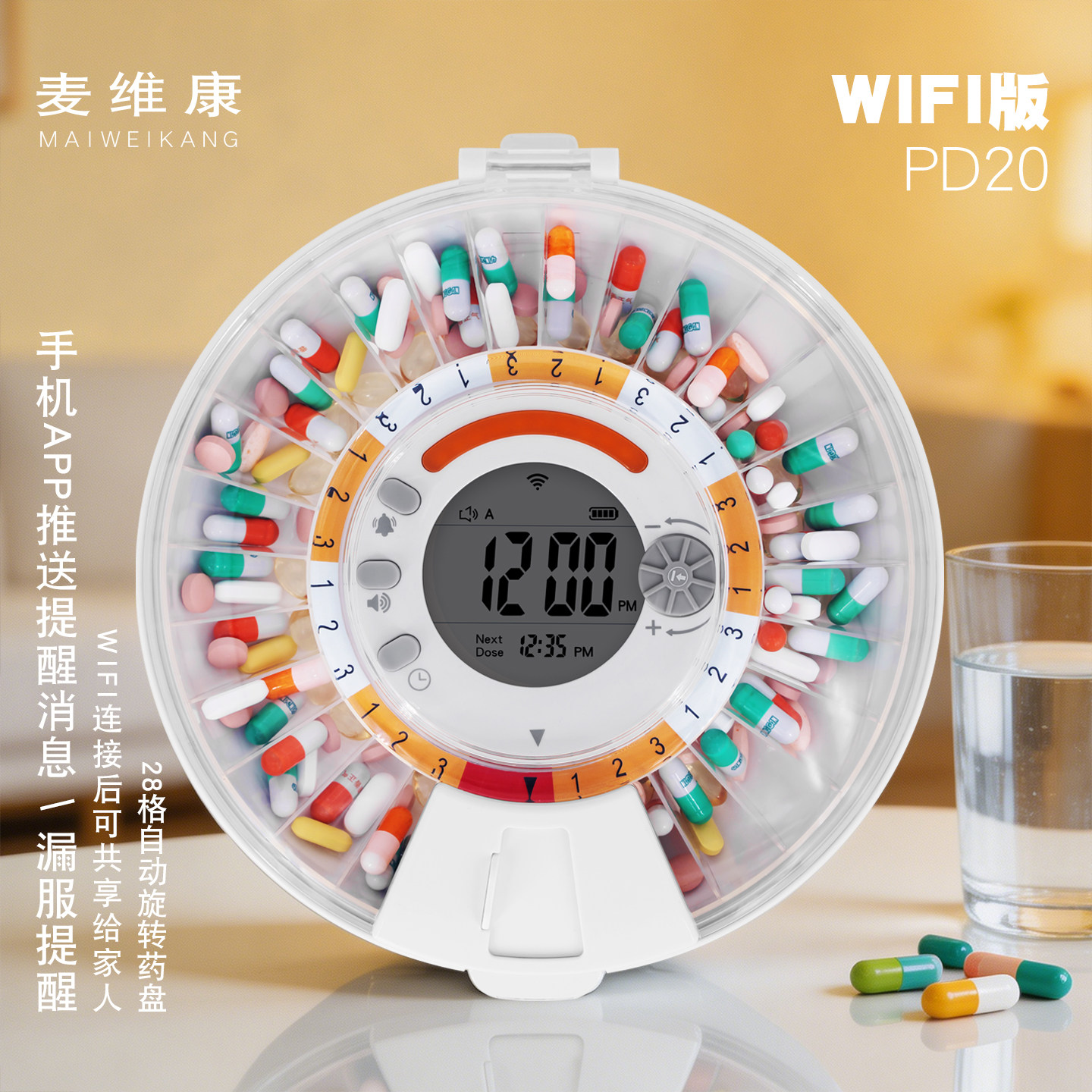 智能药盒提醒老年人定时语音便携式大容量电子高级神器闹钟药箱
