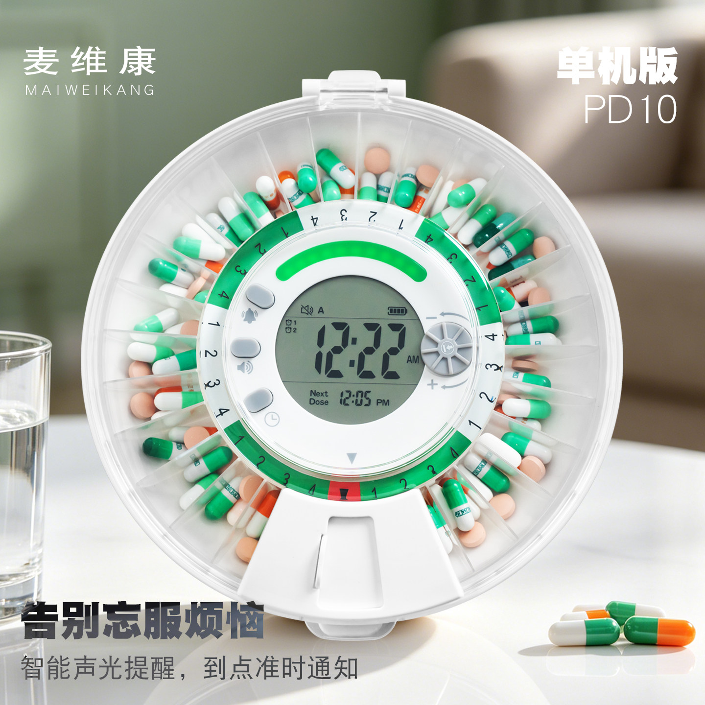 智能药盒28格定时语音提醒老年人便携式分装大容量食品级28天WIFI