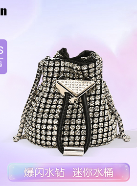 studio小众高级感2025超火迷你包包女爆闪水钻水桶包斜挎包零钱包