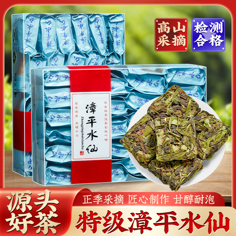 福建漳平水仙茶特级兰花香手工茶