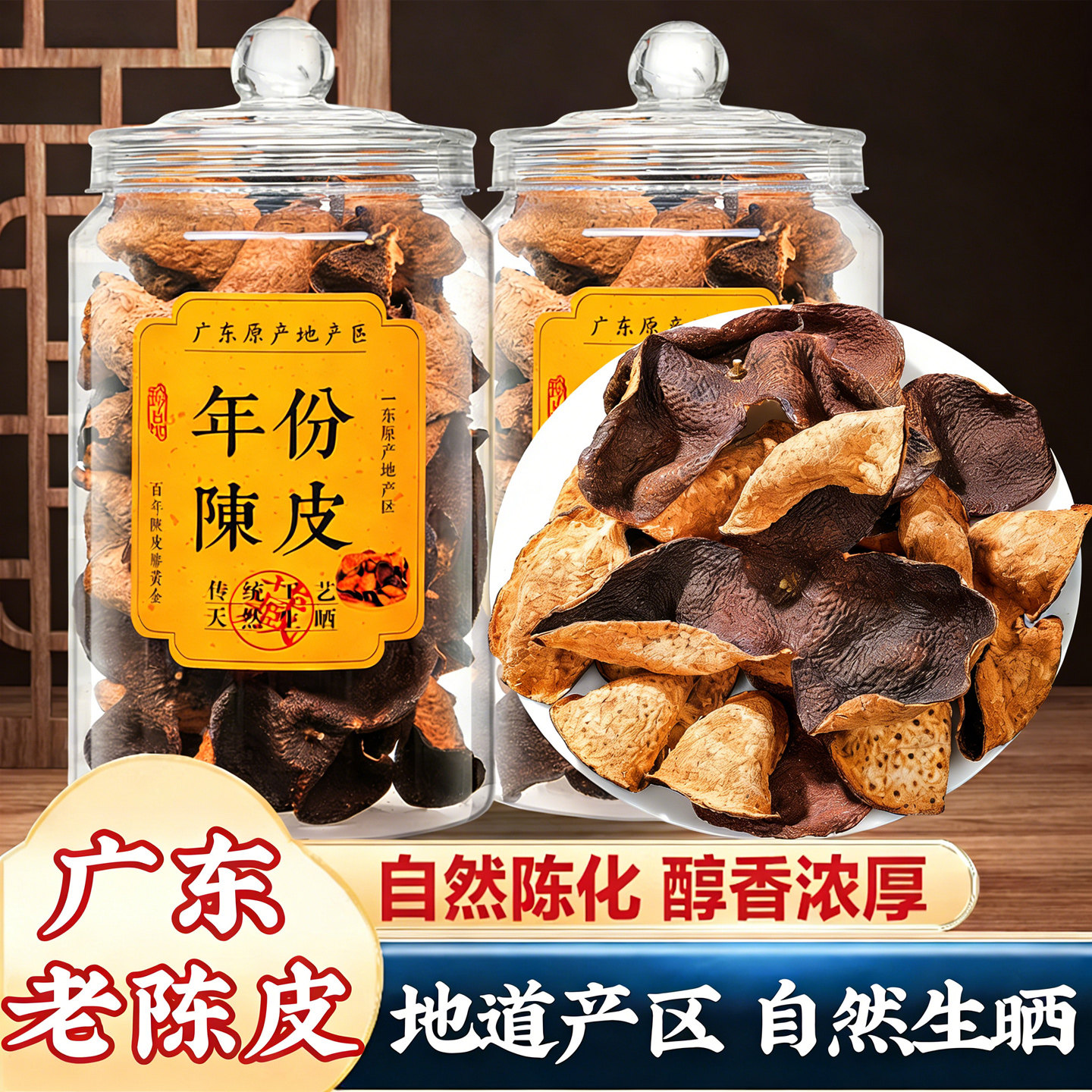 新广东正宗十年老树陈皮会干泡水官方旗舰店陈皮茶泡茶罐装自己喝,茶,陈皮茶,淘宝优惠券,粉丝福利购,淘宝优惠卷