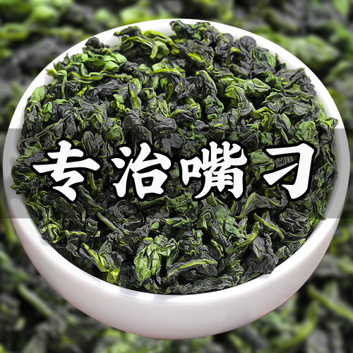 福建金观音茶叶浓香型兰花香散装