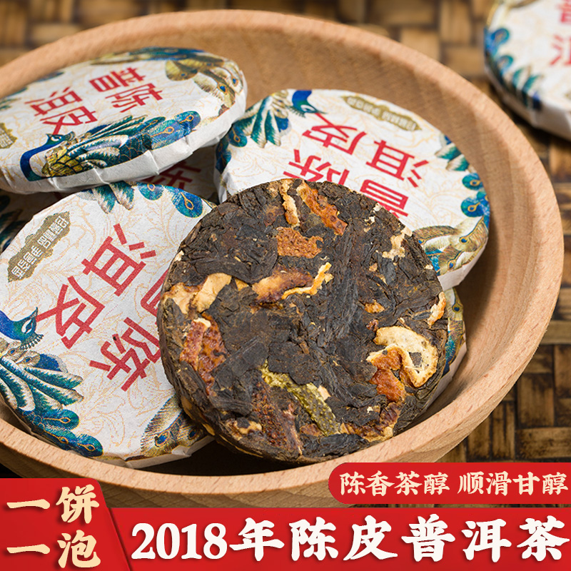 陈皮普洱茶熟茶小茶饼浓香型罐装
