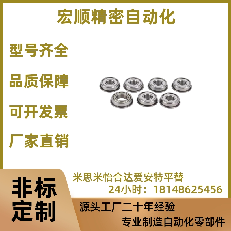 小径滚珠轴承B682 B683 B684 B685 B686 B688ZZ 692 698 C-SB696